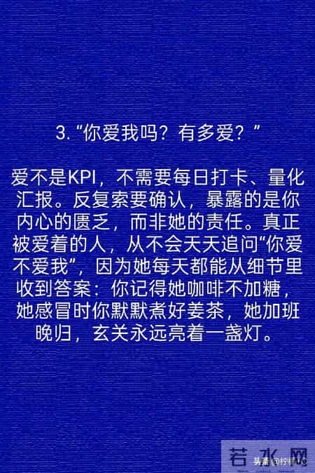 两性关系：不管有多爱，都不要问女人这6个问题，问了你就输定了
