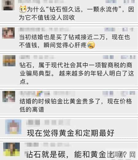 钻石神话彻底碎了!巨头囤140亿货卖不动狂降价,1万8买的只值180