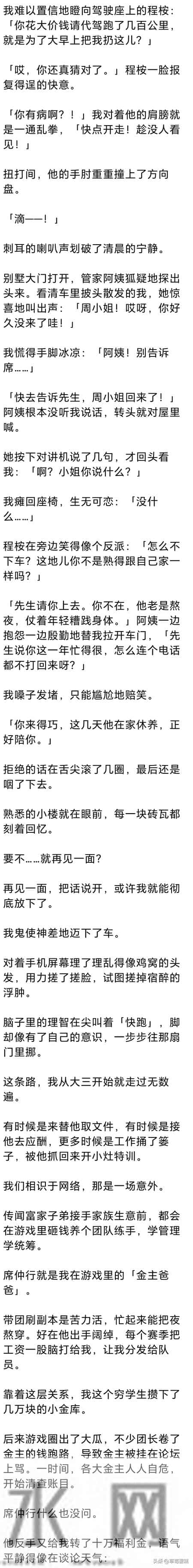 (完) 公司团建，途经寺庙，同事笑着喊我- 有个情侣签和小周同名哎