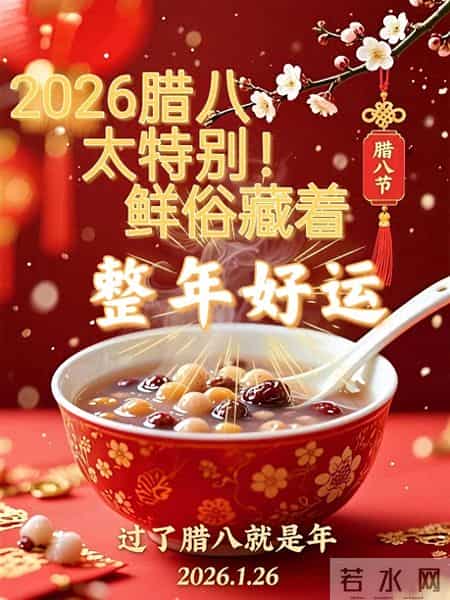 甜甜美美笑声溢,热热闹闹腊八节。美味喷香腊八粥,腊八节快乐!