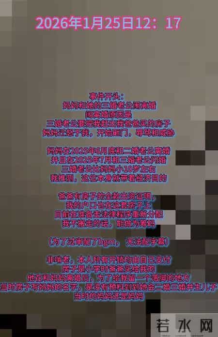 23岁女子被继父持刀威胁，亲妈不阻止还造谣她，内幕让人头皮发麻