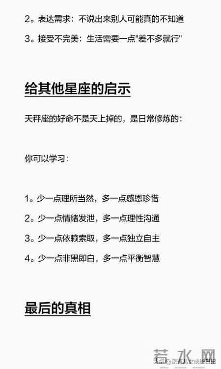没有公主病却有公主命星座第一名-天秤座