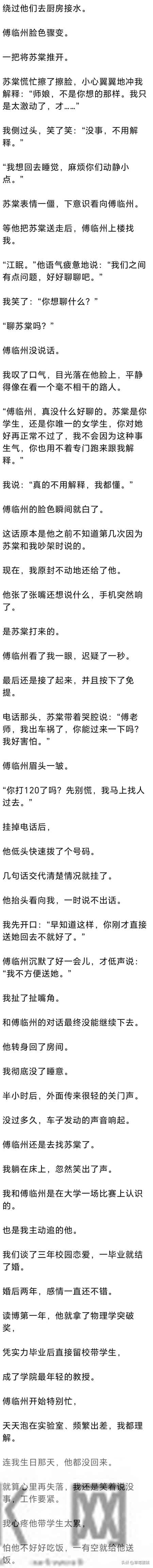 (完) 发现老公和女学生在车里暧昧,我没闹,他却崩溃了-我们清白的