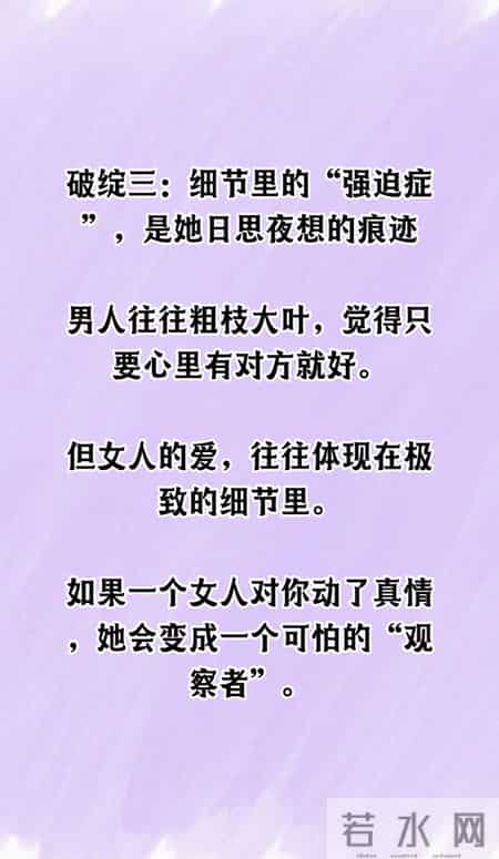 微信秒回不算啥，真正想你的女人，才会露出这3个“破绽”