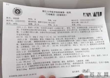 女员工出差期间入住酒店遭客户猥亵致精神障碍，律师：男子涉强制猥亵罪担刑责，酒店管理过失须承担民事赔偿