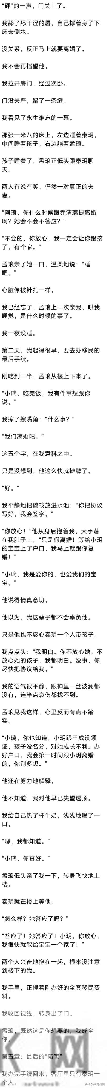 (完) 结婚三年，我怀孕四个月，我发现老公在外面有了第二个家