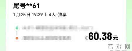 接了个4人独享顺风车，我竟心里五味杂陈
