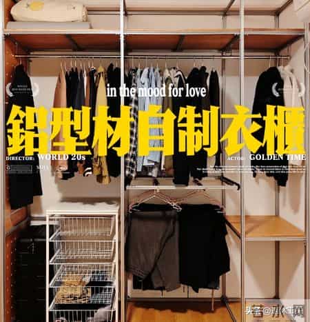 我家砌墙金属衣柜塌了！结果看到网友们的新做法，赶紧砸了重新装