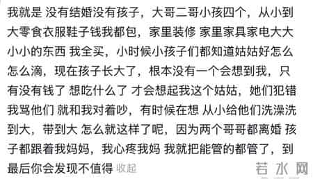 别对亲戚太好：不婚爱旅游，遭到父母亲戚的指责，惦记我的钱