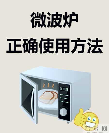 微波炉加热别再瞎按时间！超全时间表，不糊不硬还安全