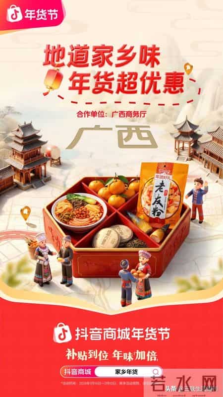 36岁，我成了家里“采买年货”的那个人