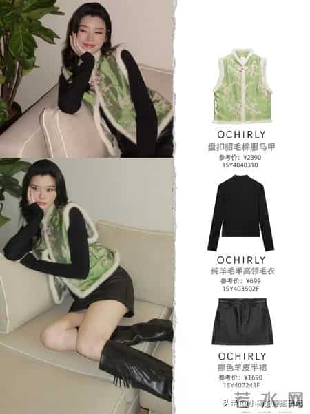 奚梦瑶吉娜新年氛围穿搭，搭配公式直接抄！