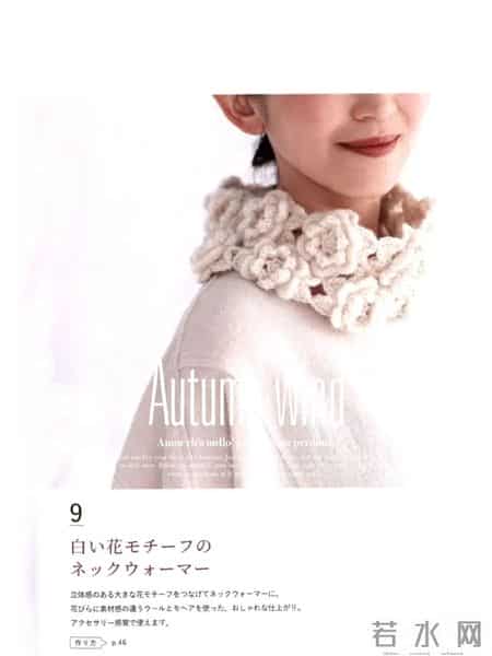 花朵围脖，搭配衣服绝了