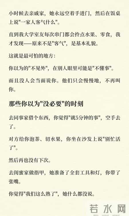 一个很多人忽略的社会化习惯：随手礼