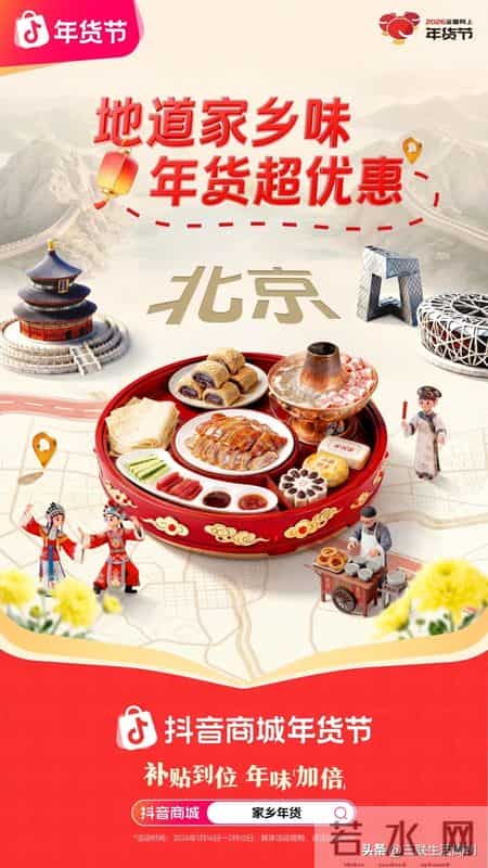 36岁，我成了家里“采买年货”的那个人