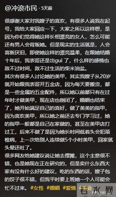 天津小伙接29岁离婚表嫂同居后续：表嫂正脸照流出 曝更多离婚内幕