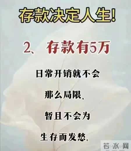 当今社会现金为王，一定要大量存钱，中年存够30万，才有资格躺平
