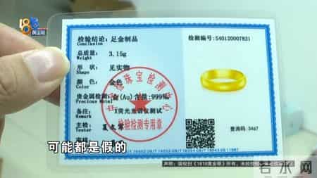 金饰克价涨到1500多！她拿出“古法金戒指”一看，变色了？