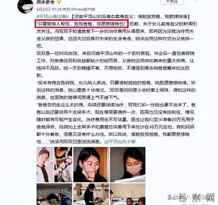 6年前为救父亲性命，直呼谁给40万就嫁谁的冯双双，如今过得如何