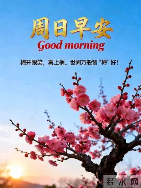 今天最新21张早安祝福，粥暖腊八，福满人间，新年将近万事兴