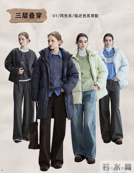 羽绒服里别再只穿毛衣了!学“三明治穿法”，零下20°也保暖不臃肿