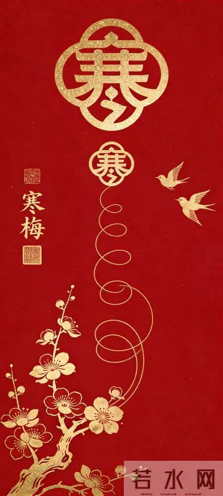 简约红金全屏壁纸