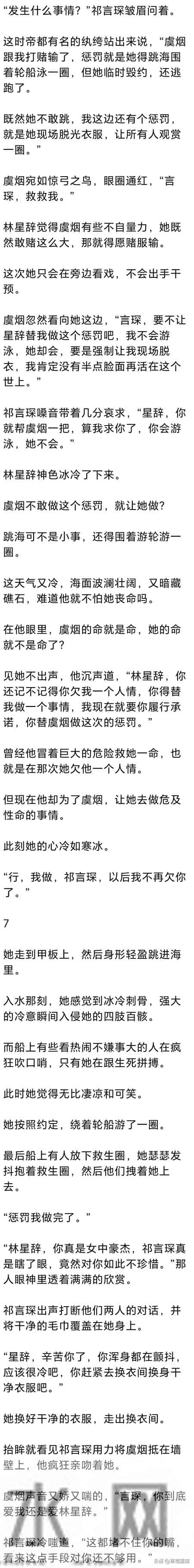 (完) 结婚前夕，她无意间听见男朋友和他发小的谈话