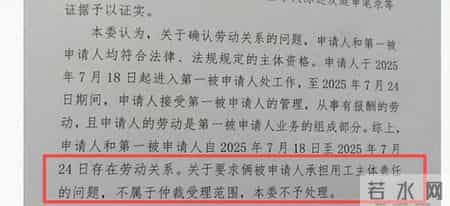 出裁决了！用工主体责任不属于劳动仲裁受理范围！（各地有差异）