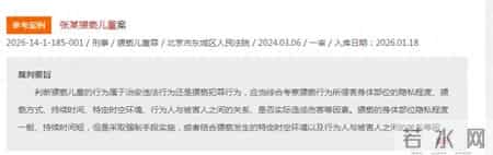 凌晨，健身教练突然闯入，猥亵12岁女孩！法院判了