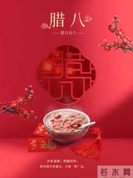 腊八节文案|年已不远,诸事“粥”全