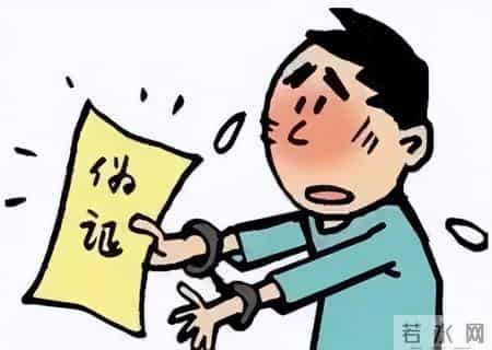 “证”是假的,“刑”可是真的!