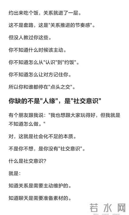 和谁都玩不熟，其实就是社会化不足！