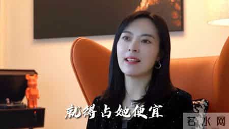 让女人持续上瘾，就得“占她便宜”