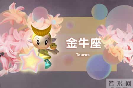 星吧日运（1月29日），白羊座忙乱，金牛座很累，双鱼座烦心