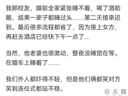 你知道哪些结婚作死行为？网友：让公婆跪地托她下车！