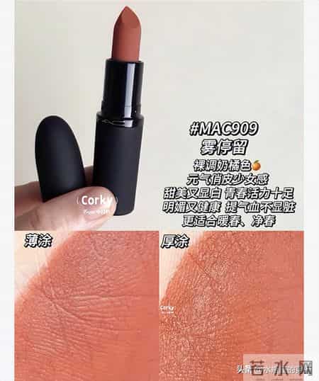 MAC全新「轻」尤雾弹选色攻略(四季16型)