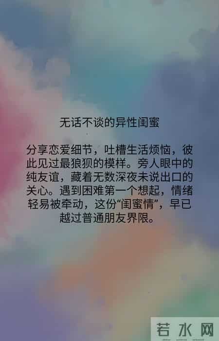 异性间这6种熟人关系，极易滋生暧昧。