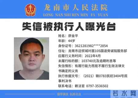 最新！龙南公布一批失信名单！