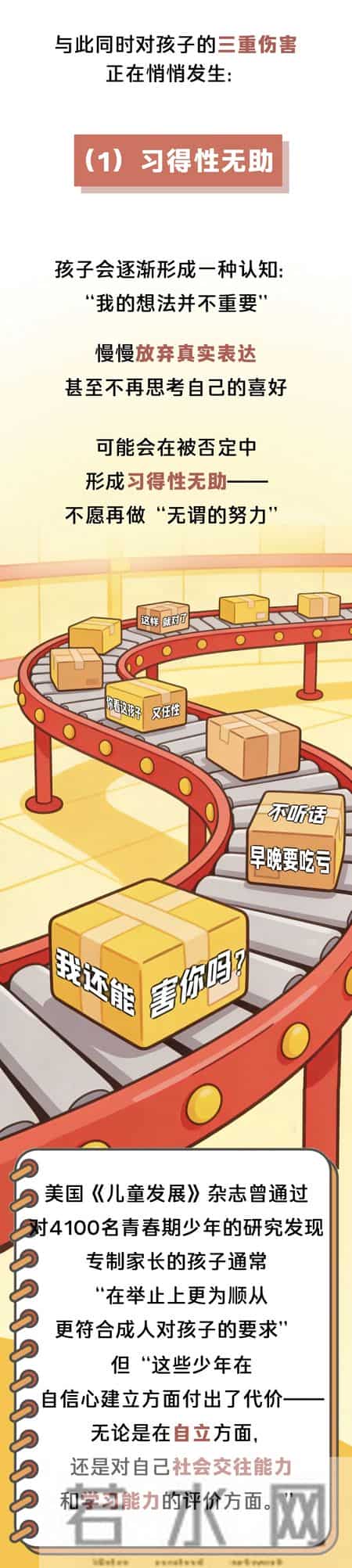 这种说话方式看似尊重,其实是在对孩子进行“服从性测试”!快改