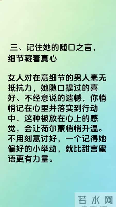 两性交往，刺激女人荷尔蒙的6个秘诀，让她悄然动心