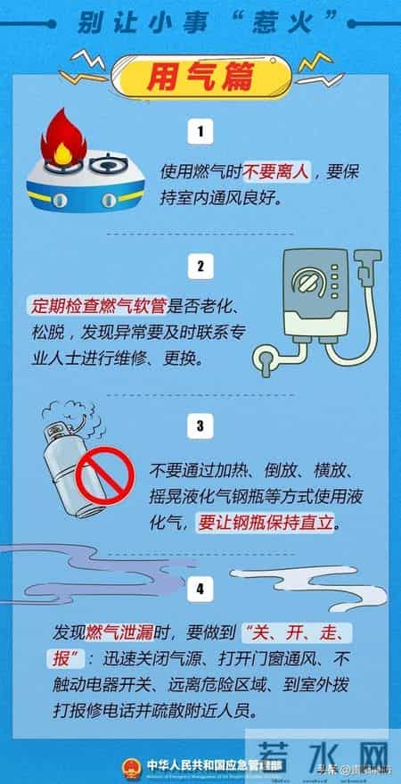 凌晨3点,贵阳一民房燃起大火!冬季用火用电请注意......
