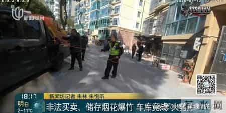 上海11个区密集发布:禁止!有人却顶风作案,把小区车库当“火药库”!警方:拘