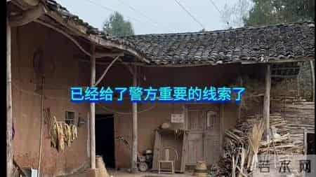 大案纪实－贵州森林白骨案