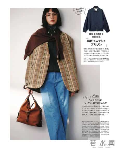 日杂穿搭-原来最高级的时髦，是懂得给生活留白 - GLOW 2026年3月刊