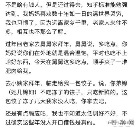 为什么真正的有钱人从不炫富？网友说的我破防了