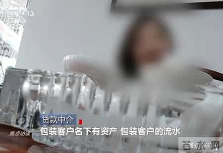 央视通报!涉案近300亿,30万人为啥会主动背上巨额债务?