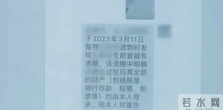 乌龙了！男子去世前写错遗嘱，把“外甥”写成“外孙”！涉及数百万元遗产