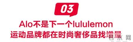 Alo想做lululemon，但更想做miumiu