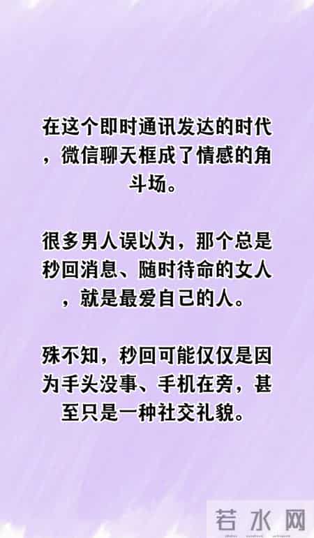 微信秒回不算啥，真正想你的女人，才会露出这3个“破绽”