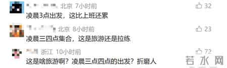 悲剧！六旬老人跟团游时猝死，连续2天凌晨集合，导游还临时加项目；旅行社：未告知病史，不担责